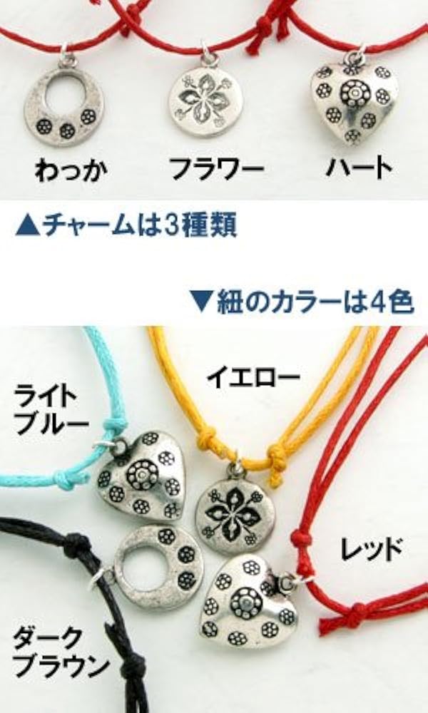 Amazon | カラフル&ポップな紐ブレスレット ミサンガみたいな